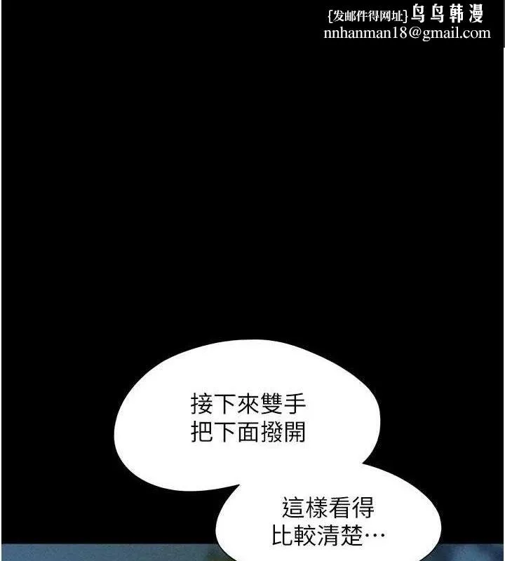 韶恩 - 第52話-多人圍觀的戶外裸露 - page 1