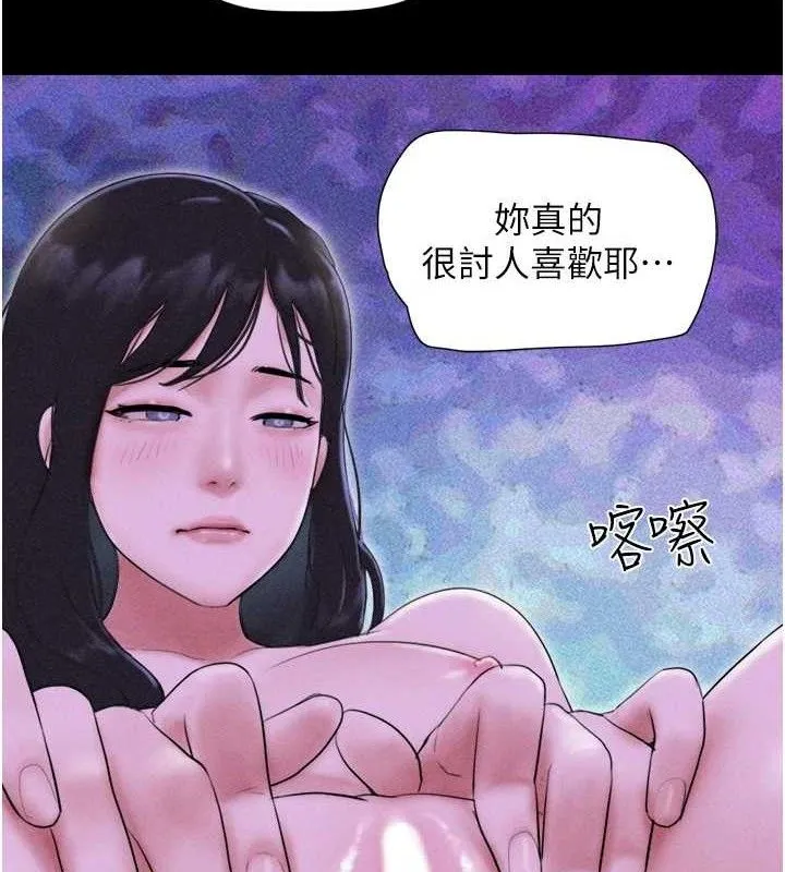 韶恩 - 第52話-多人圍觀的戶外裸露 - page 5