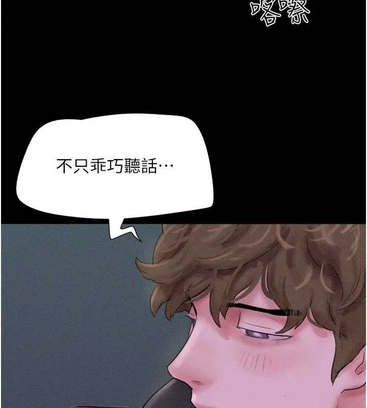 韶恩 - 第52話-多人圍觀的戶外裸露 - page 7