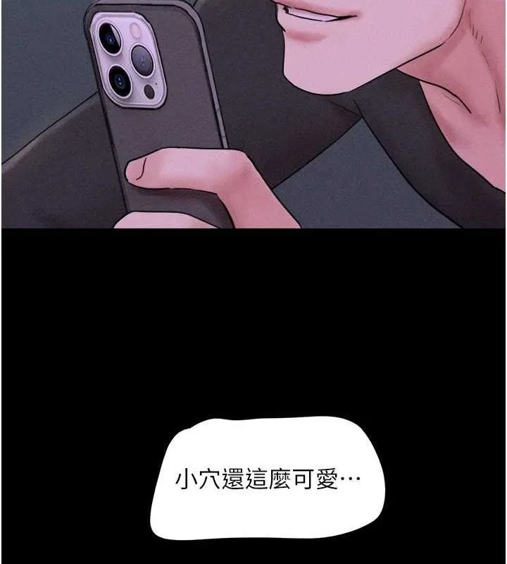 韶恩 - 第52話-多人圍觀的戶外裸露 - page 8
