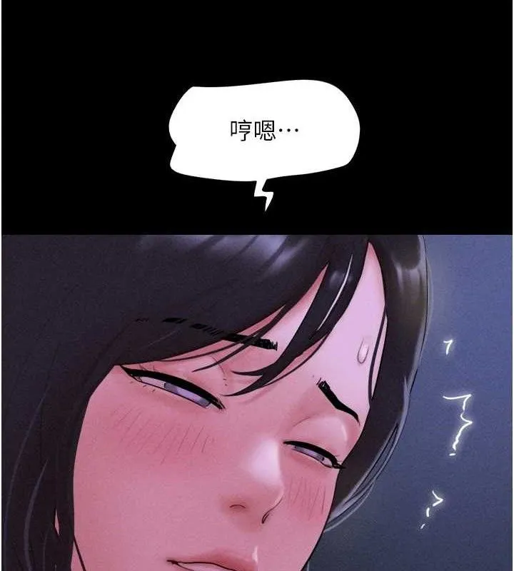 韶恩 - 第52話-多人圍觀的戶外裸露 - page 10