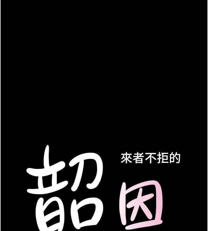 韶恩 - 第52話-多人圍觀的戶外裸露 - page 15