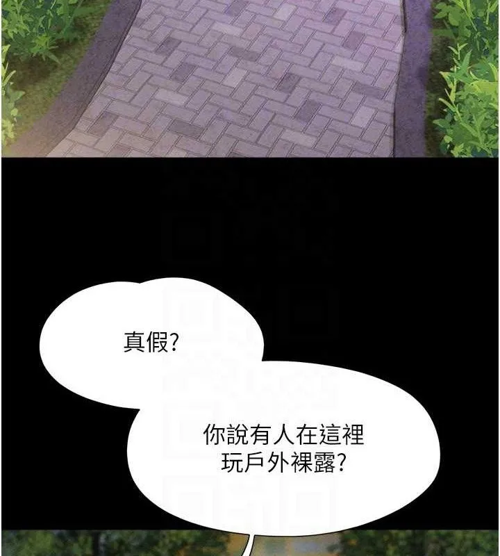 韶恩 - 第52話-多人圍觀的戶外裸露 - page 19