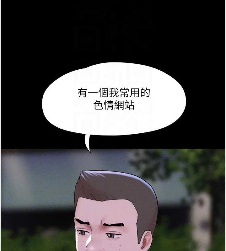 韶恩 - 第52話-多人圍觀的戶外裸露 - page 21