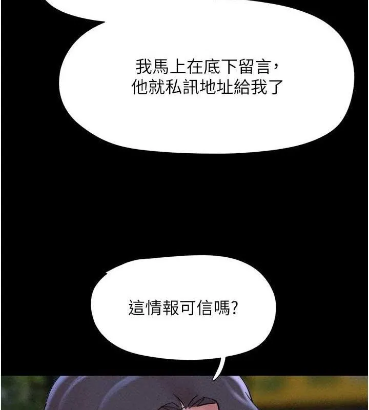 韶恩 - 第52話-多人圍觀的戶外裸露 - page 25