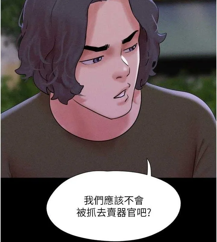 韶恩 - 第52話-多人圍觀的戶外裸露 - page 26