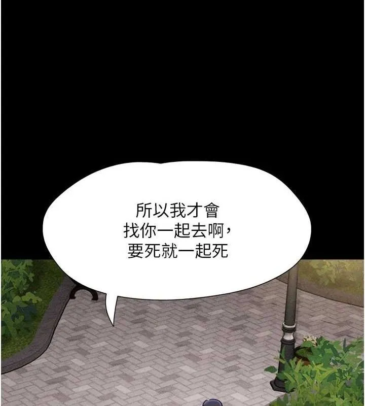 韶恩 - 第52話-多人圍觀的戶外裸露 - page 27