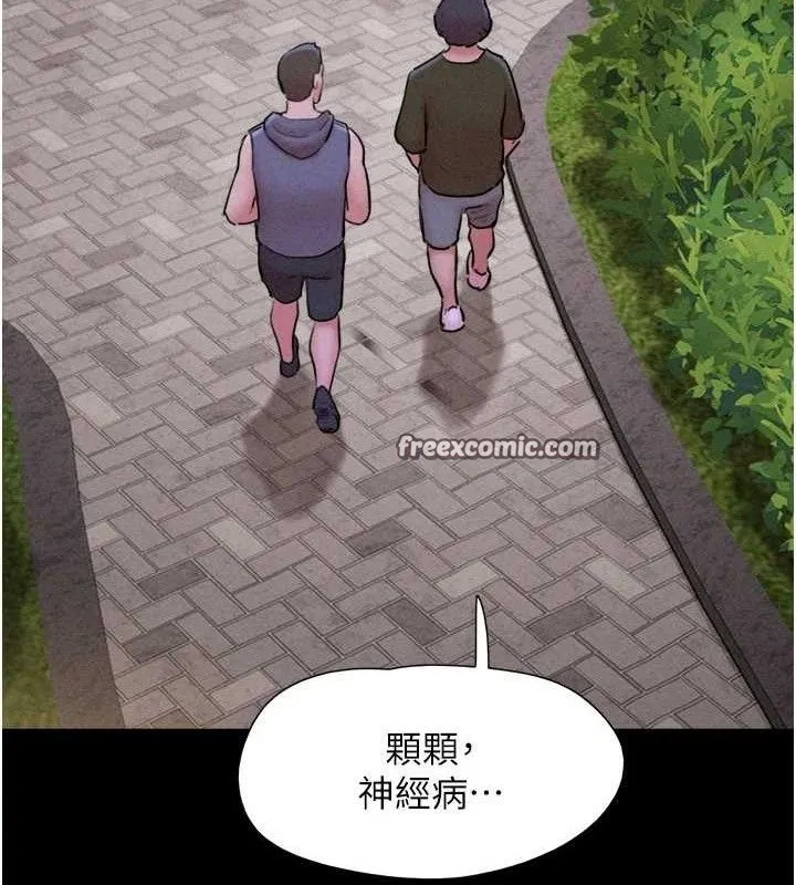 韶恩 - 第52話-多人圍觀的戶外裸露 - page 28