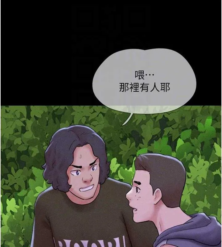 韶恩 - 第52話-多人圍觀的戶外裸露 - page 31