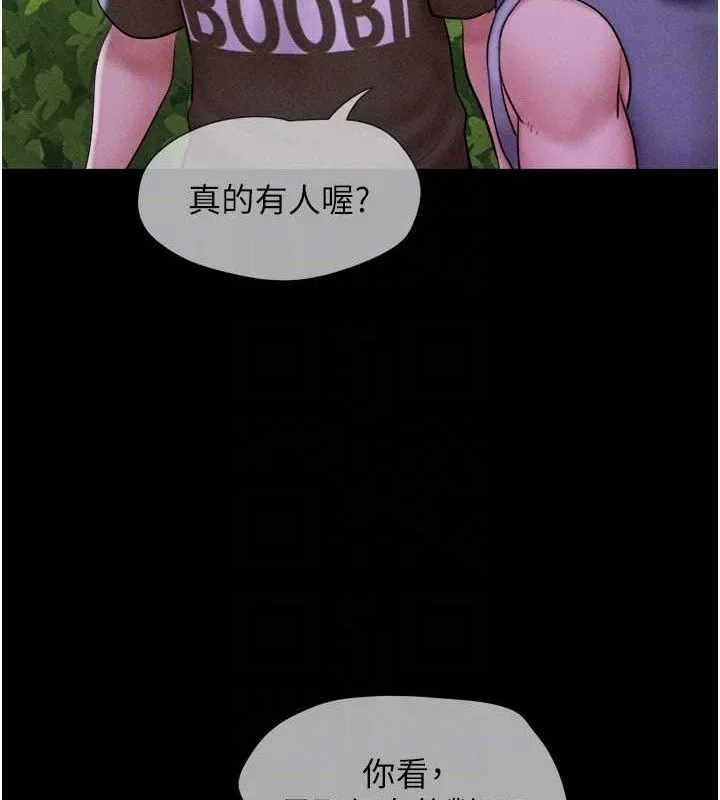 韶恩 - 第52話-多人圍觀的戶外裸露 - page 32