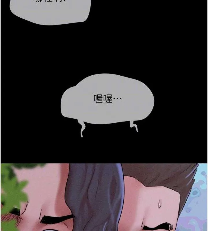 韶恩 - 第52話-多人圍觀的戶外裸露 - page 34