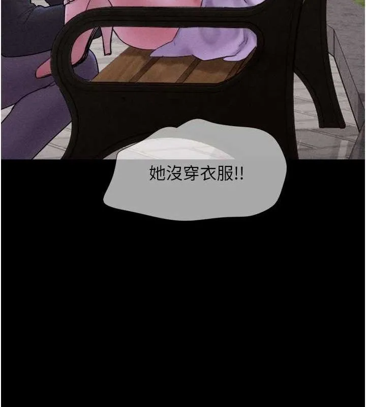 韶恩 - 第52話-多人圍觀的戶外裸露 - page 37
