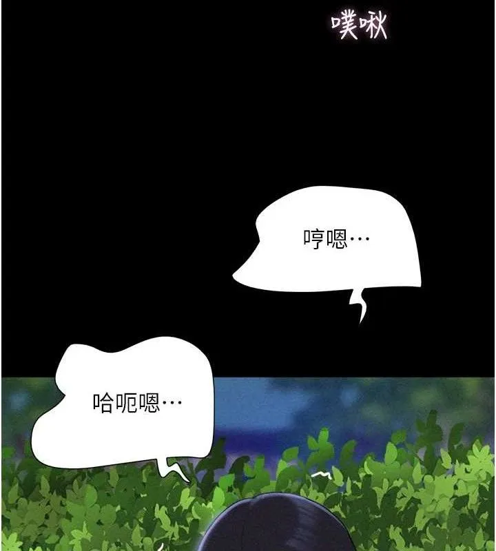 韶恩 - 第52話-多人圍觀的戶外裸露 - page 40