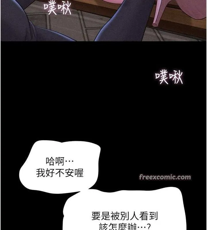 韶恩 - 第52話-多人圍觀的戶外裸露 - page 42