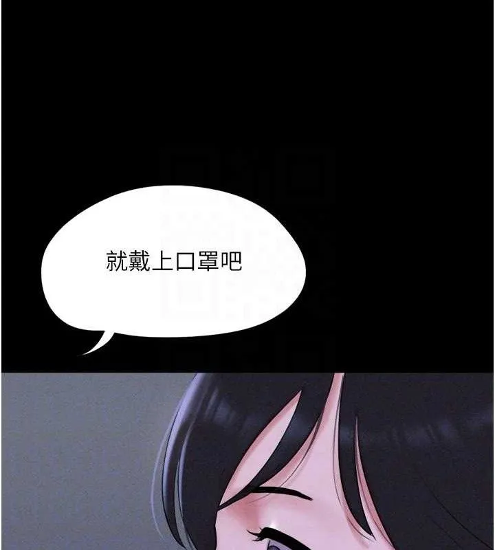 韶恩 - 第52話-多人圍觀的戶外裸露 - page 46
