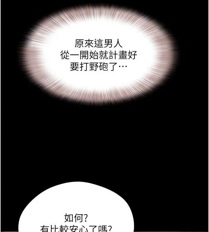 韶恩 - 第52話-多人圍觀的戶外裸露 - page 49