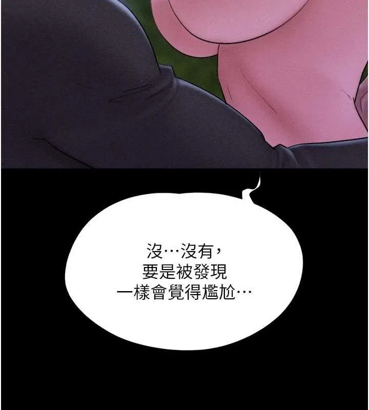 韶恩 - 第52話-多人圍觀的戶外裸露 - page 51