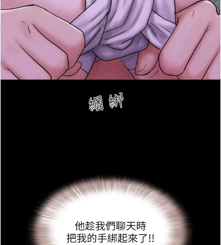 韶恩 - 第52話-多人圍觀的戶外裸露 - page 53