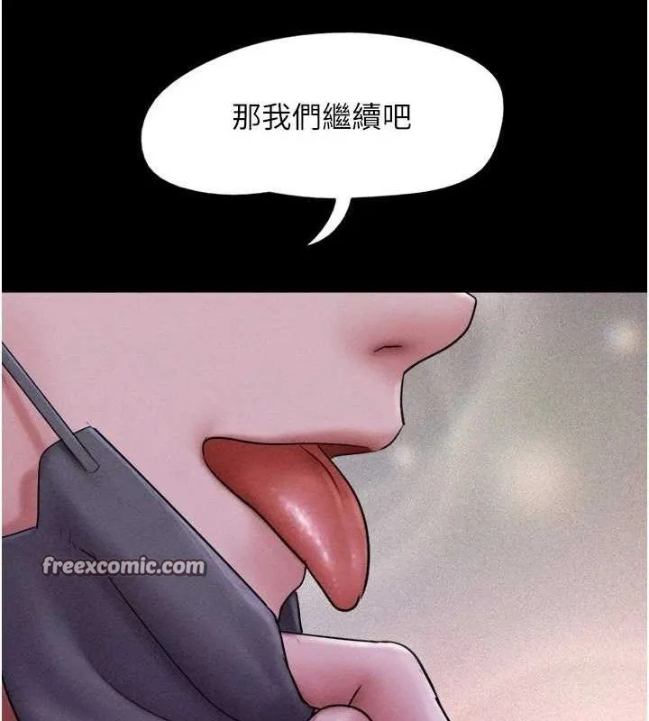 韶恩 - 第52話-多人圍觀的戶外裸露 - page 56
