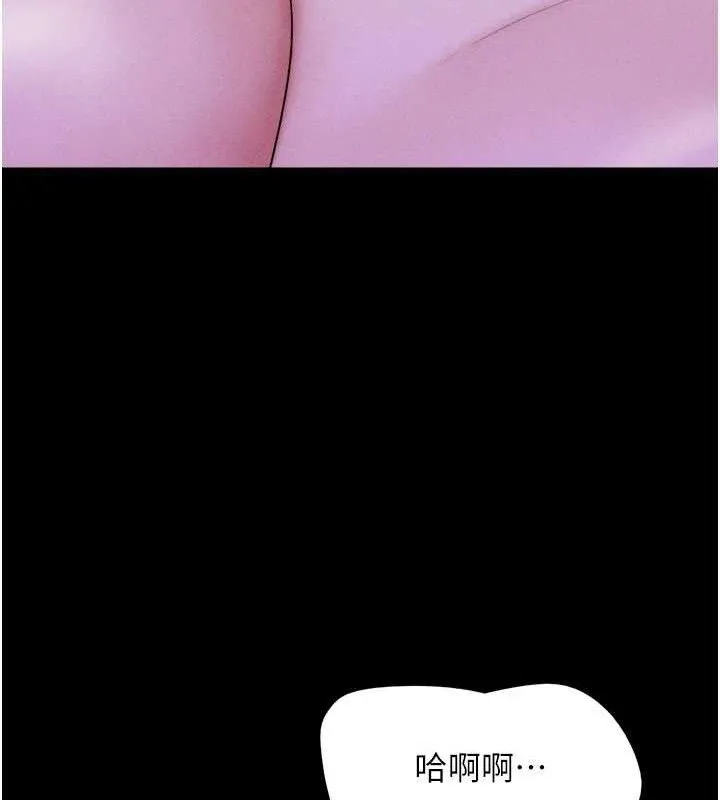 韶恩 - 第52話-多人圍觀的戶外裸露 - page 63