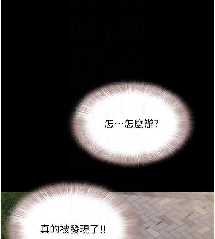 韶恩 - 第52話-多人圍觀的戶外裸露 - page 74