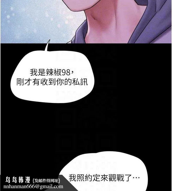 韶恩 - 第52話-多人圍觀的戶外裸露 - page 79
