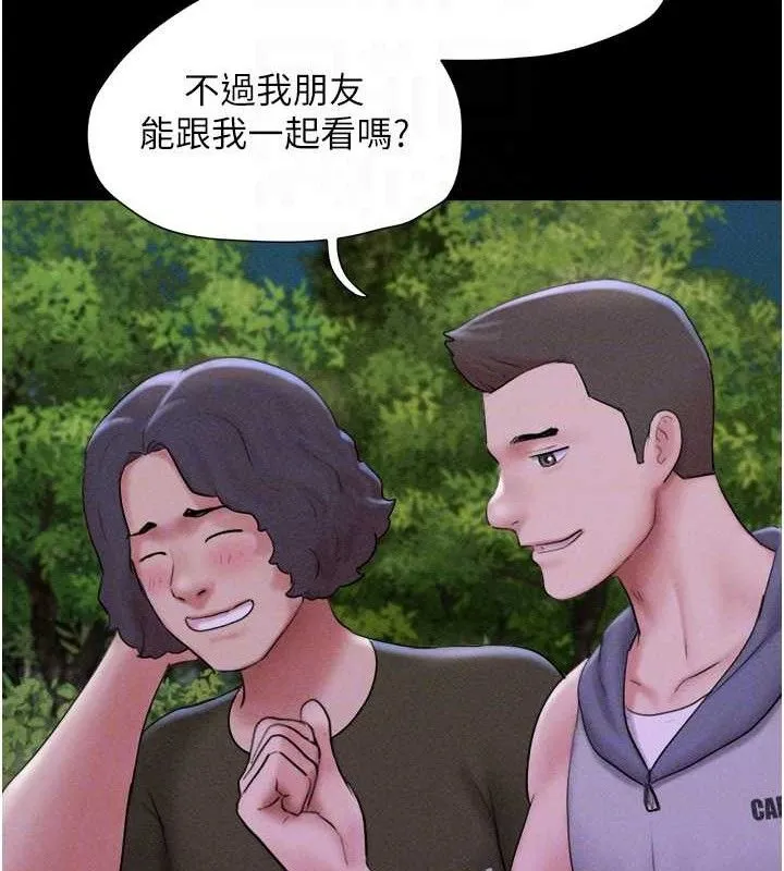 韶恩 - 第52話-多人圍觀的戶外裸露 - page 80