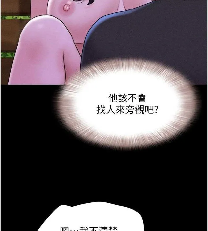 韶恩 - 第52話-多人圍觀的戶外裸露 - page 83