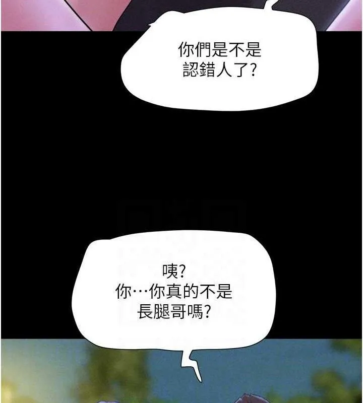韶恩 - 第52話-多人圍觀的戶外裸露 - page 85