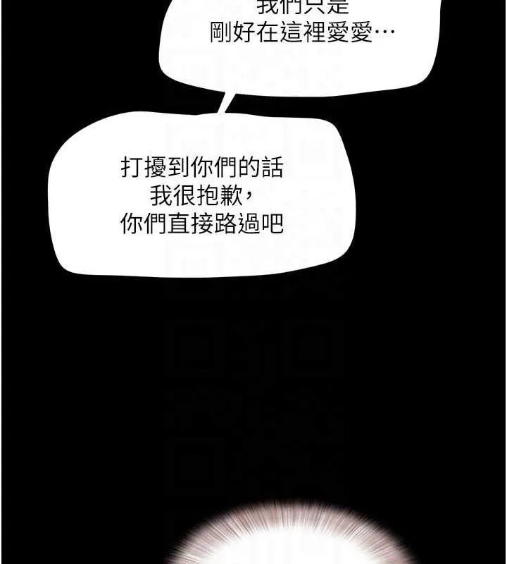 韶恩 - 第52話-多人圍觀的戶外裸露 - page 87