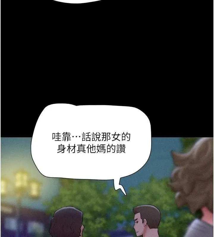 韶恩 - 第52話-多人圍觀的戶外裸露 - page 91