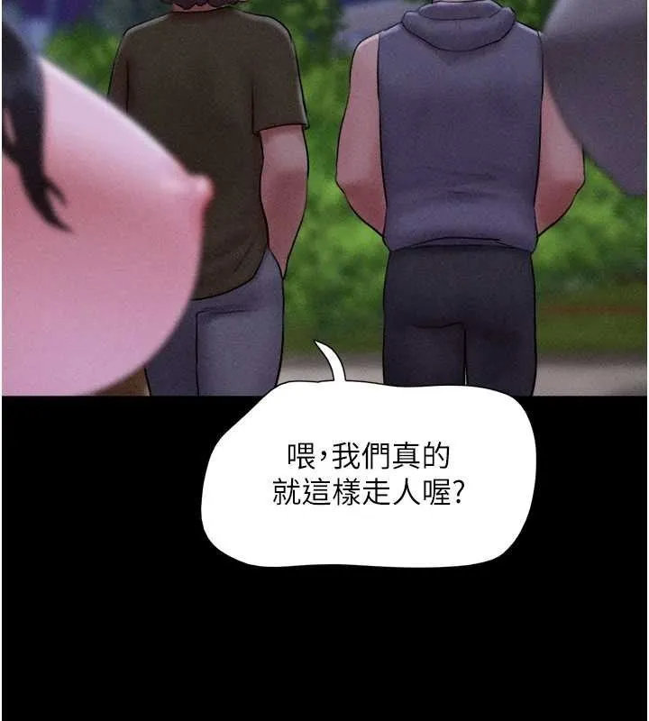 韶恩 - 第52話-多人圍觀的戶外裸露 - page 92