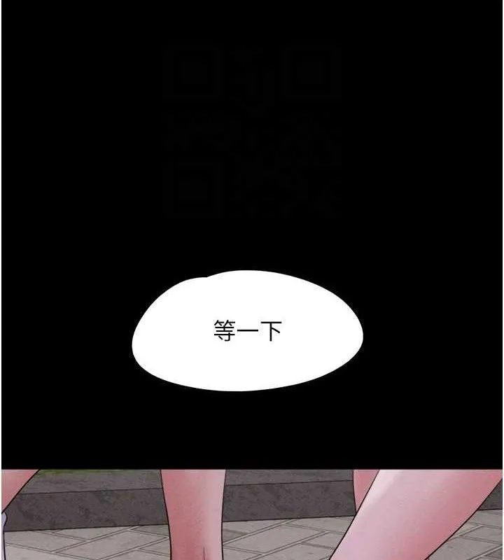 韶恩 - 第52話-多人圍觀的戶外裸露 - page 93