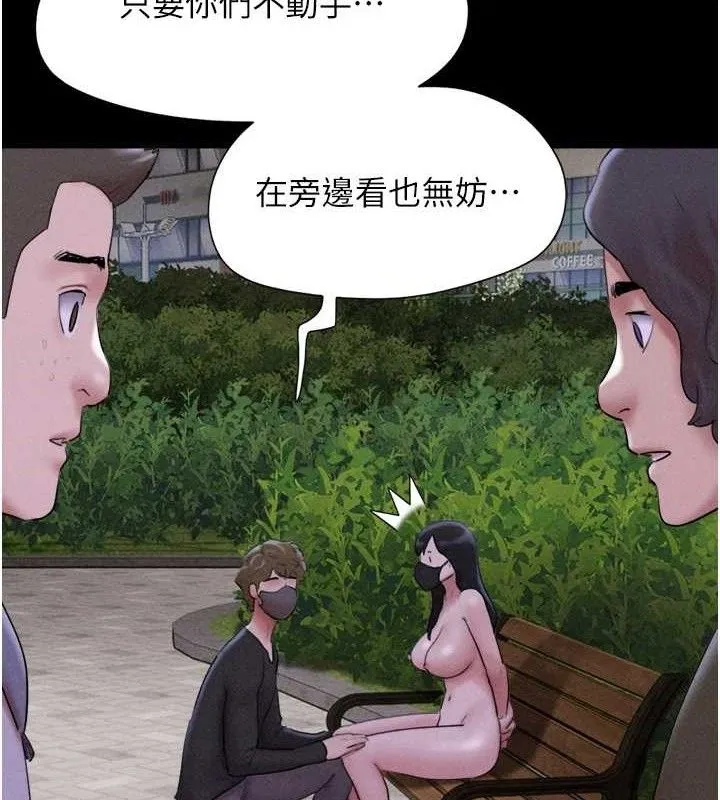 韶恩 - 第52話-多人圍觀的戶外裸露 - page 95