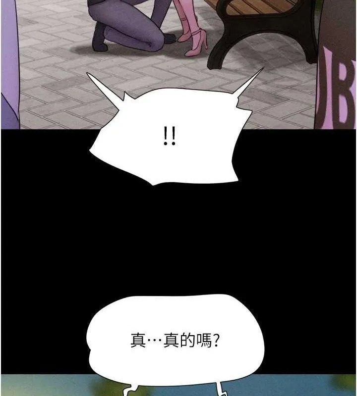 韶恩 - 第52話-多人圍觀的戶外裸露 - page 96