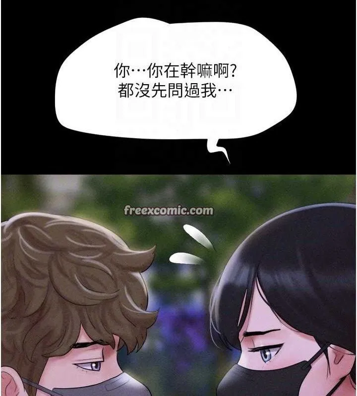 韶恩 - 第52話-多人圍觀的戶外裸露 - page 98