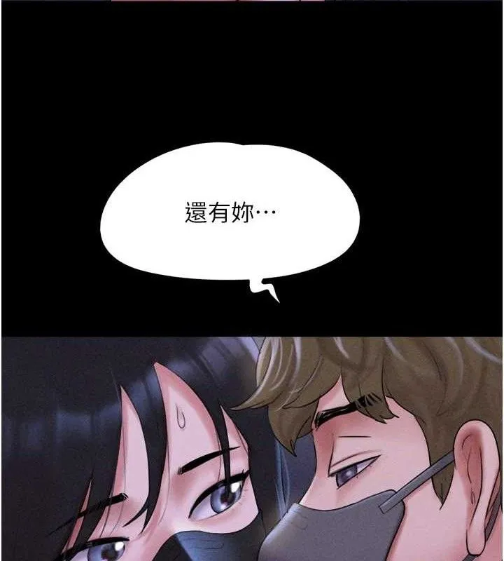 韶恩 - 第52話-多人圍觀的戶外裸露 - page 103