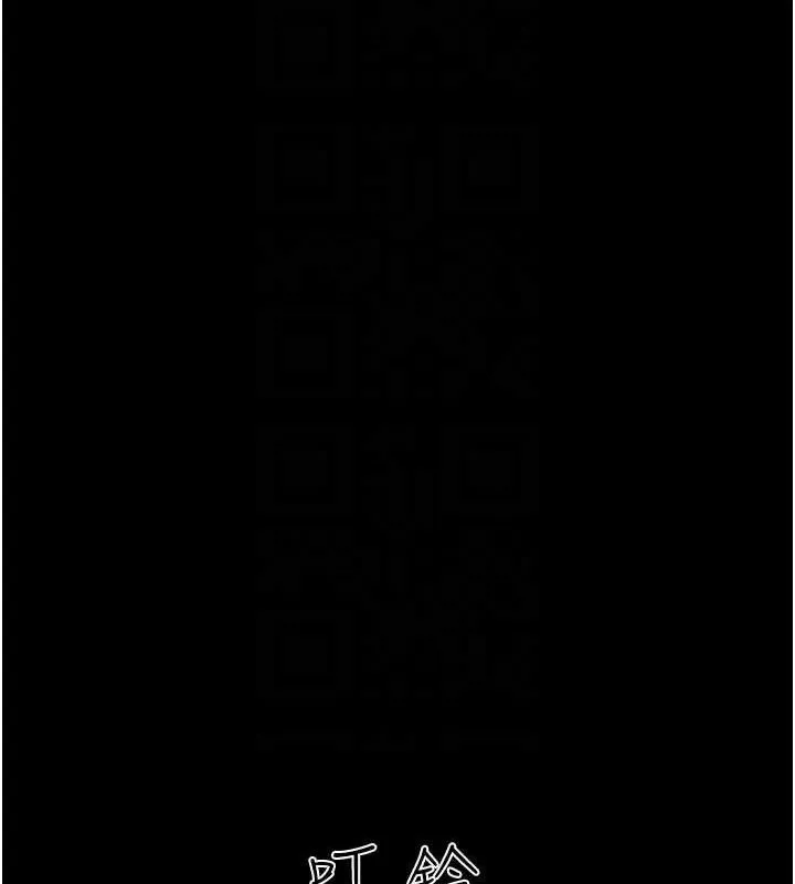 韶恩 - 第52話-多人圍觀的戶外裸露 - page 106