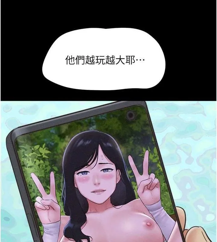 韶恩 - 第52話-多人圍觀的戶外裸露 - page 109