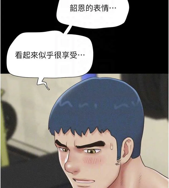 韶恩 - 第52話-多人圍觀的戶外裸露 - page 111