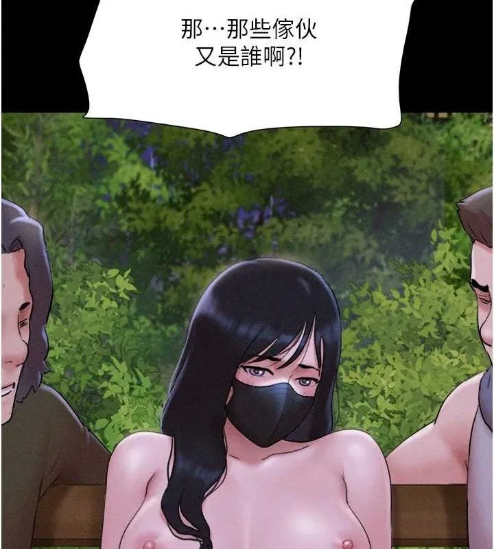 韶恩 - 第52話-多人圍觀的戶外裸露 - page 115
