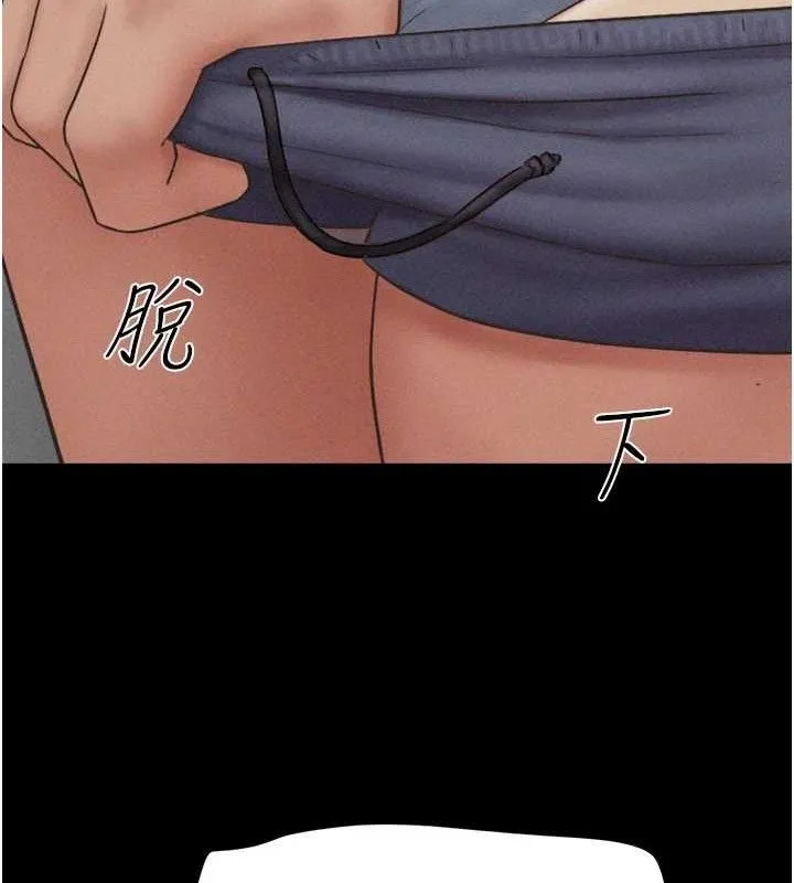 韶恩 - 第52話-多人圍觀的戶外裸露 - page 118