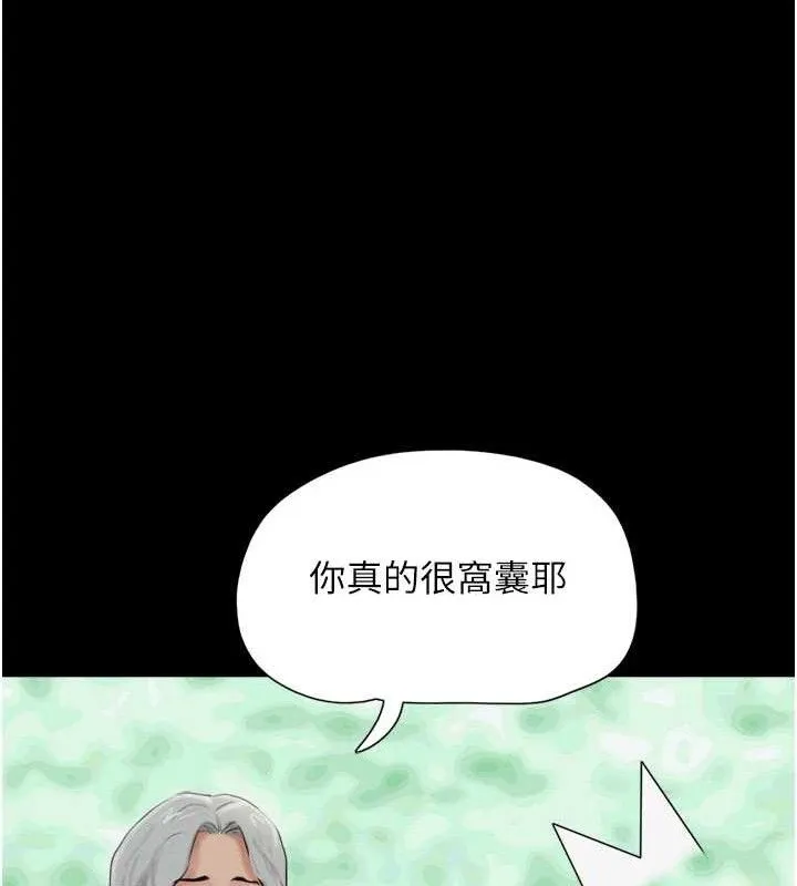 韶恩 - 第52話-多人圍觀的戶外裸露 - page 123