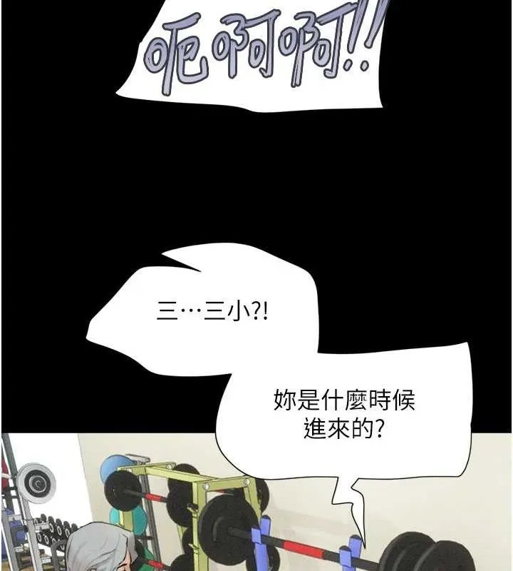 韶恩 - 第52話-多人圍觀的戶外裸露 - page 125