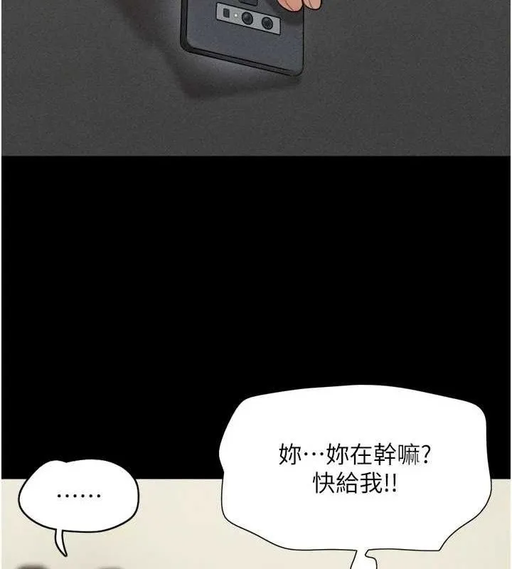 韶恩 - 第52話-多人圍觀的戶外裸露 - page 128