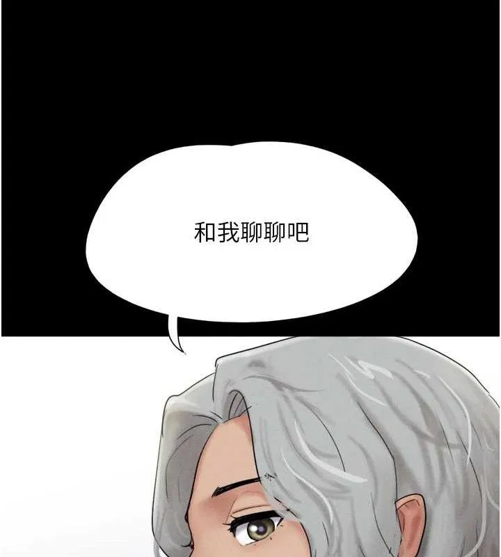 韶恩 - 第52話-多人圍觀的戶外裸露 - page 130