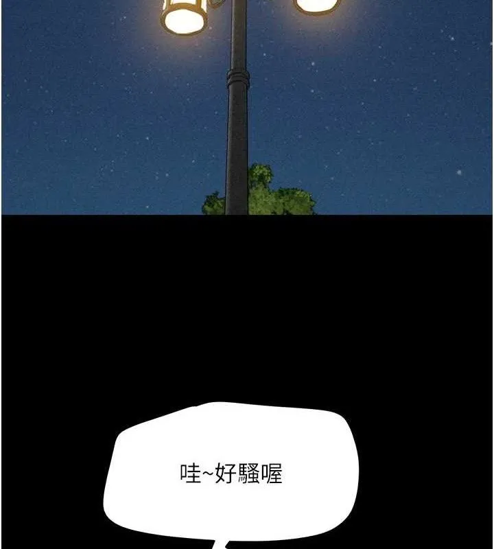 韶恩 - 第52話-多人圍觀的戶外裸露 - page 134