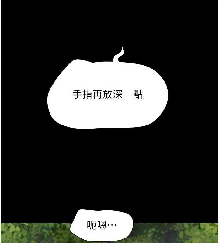 韶恩 - 第52話-多人圍觀的戶外裸露 - page 136
