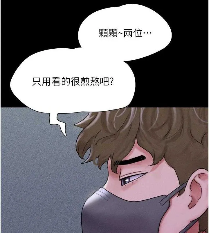 韶恩 - 第52話-多人圍觀的戶外裸露 - page 144