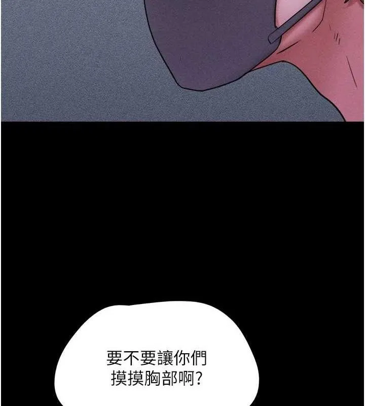 韶恩 - 第52話-多人圍觀的戶外裸露 - page 145